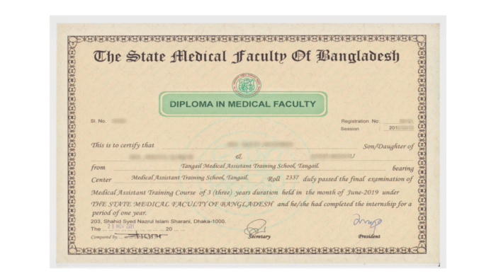 ডিপ্লোমা ইন মেডিকেল ফ্যাকাল্টি সার্টিফিকেট ও ডিপ্লোমা চিকিৎসকদের পেশাগত দাবি