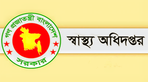 বাংলাদেশের স্বাস্থ্যখাতে বঞ্চনা নিরসন ও প্রশাসনিক জটিলতার বিশ্লেষণ