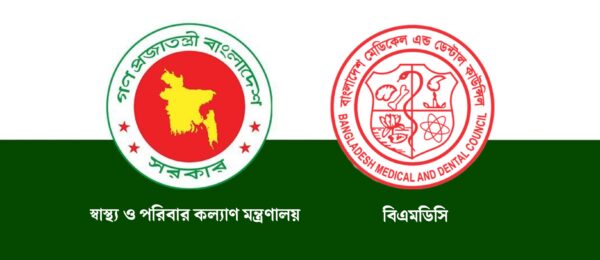 কিভাবে বাংলাদেশ মেডিকেল এন্ড ডেন্টাল কাউন্সিল অধ্যাদেশ ২০২৫ (খসড়া) বাতিল বা সংশোধনের জন্য ইমেইল করবেন: সম্পূর্ণ ধাপে ধাপে গাইড