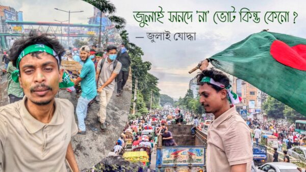 স্বাস্থ্যখাত সংস্কার খসড়া ও ডিএমএফদের বাদ দেওয়ার বিতর্ক: জুলাই সনদের চেতনার সঙ্গে কতটা সামঞ্জস্যপূর্ণ?